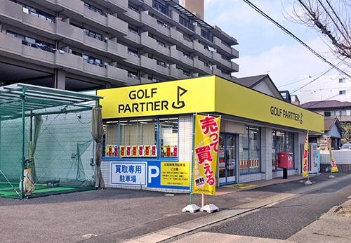 ゴルフパートナー名古屋鳴海店